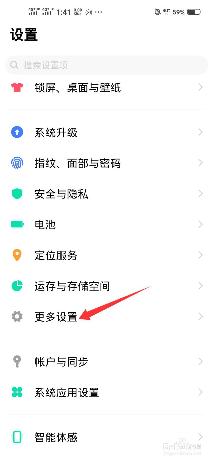 如何查看vivox30pro手机的处理器