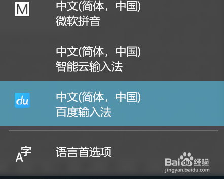 <b>百度输入法如何输入中文时使用英文标点</b>