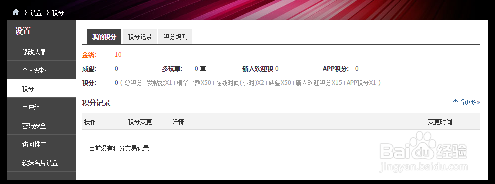 多玩论坛怎么升级快