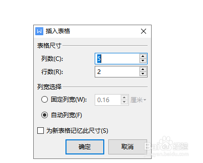 word如何插入表格