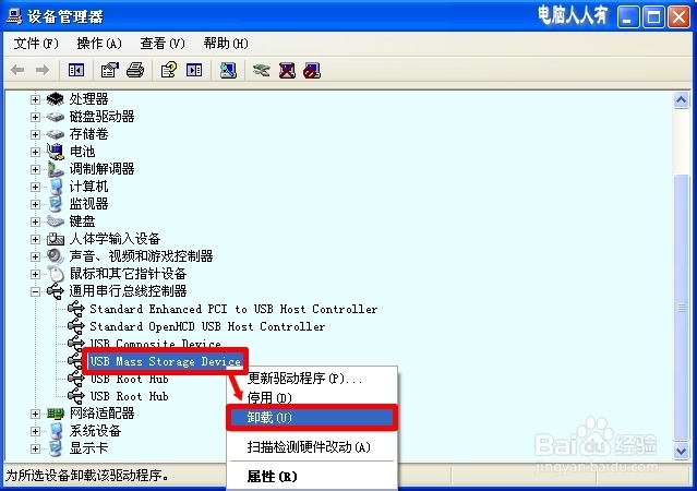 硬件外设：[20]u盘不被电脑识别