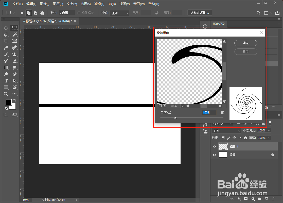 ps扭曲旋转怎么使用