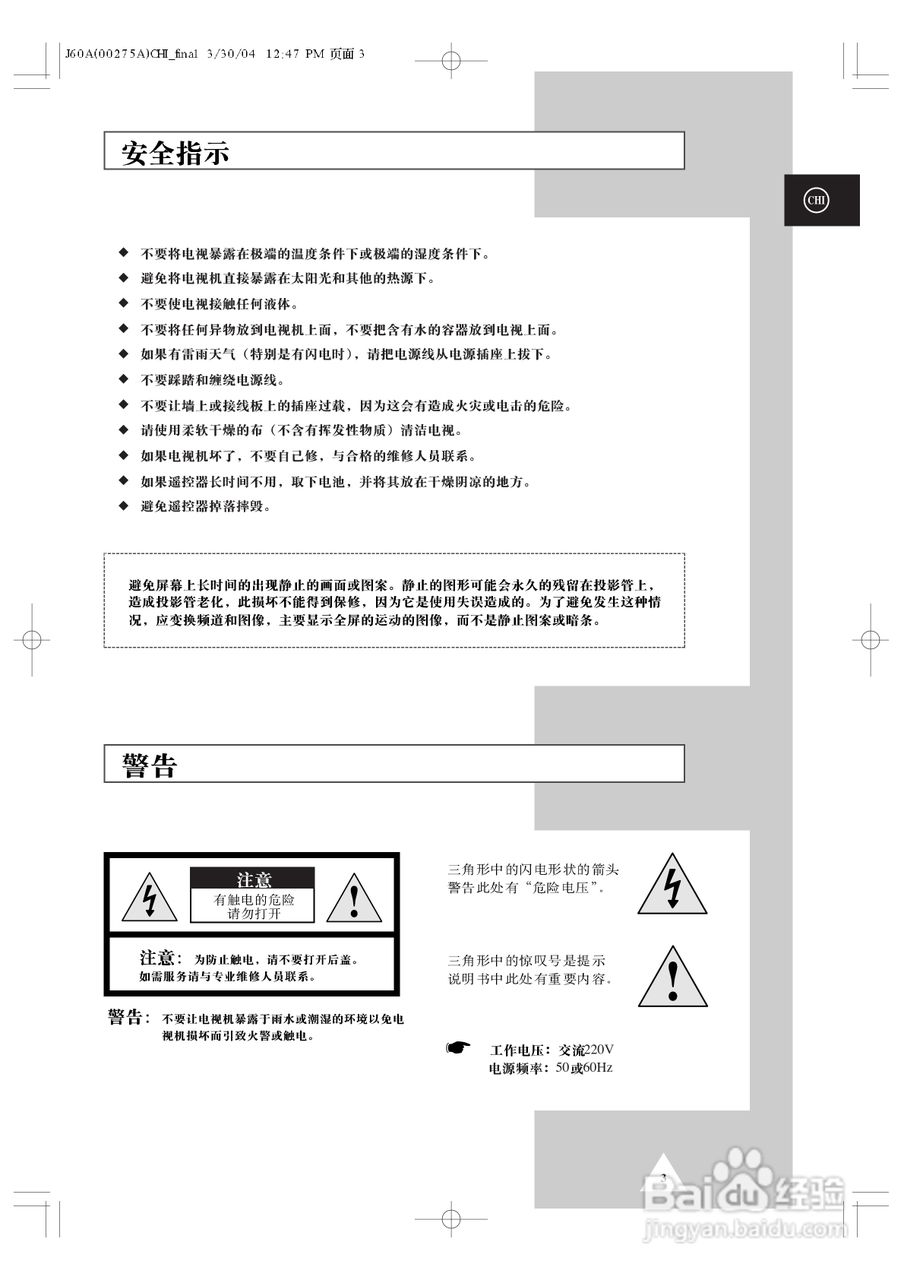 三星SP42Q2HL背投影彩色电视机使用说明书:[1]