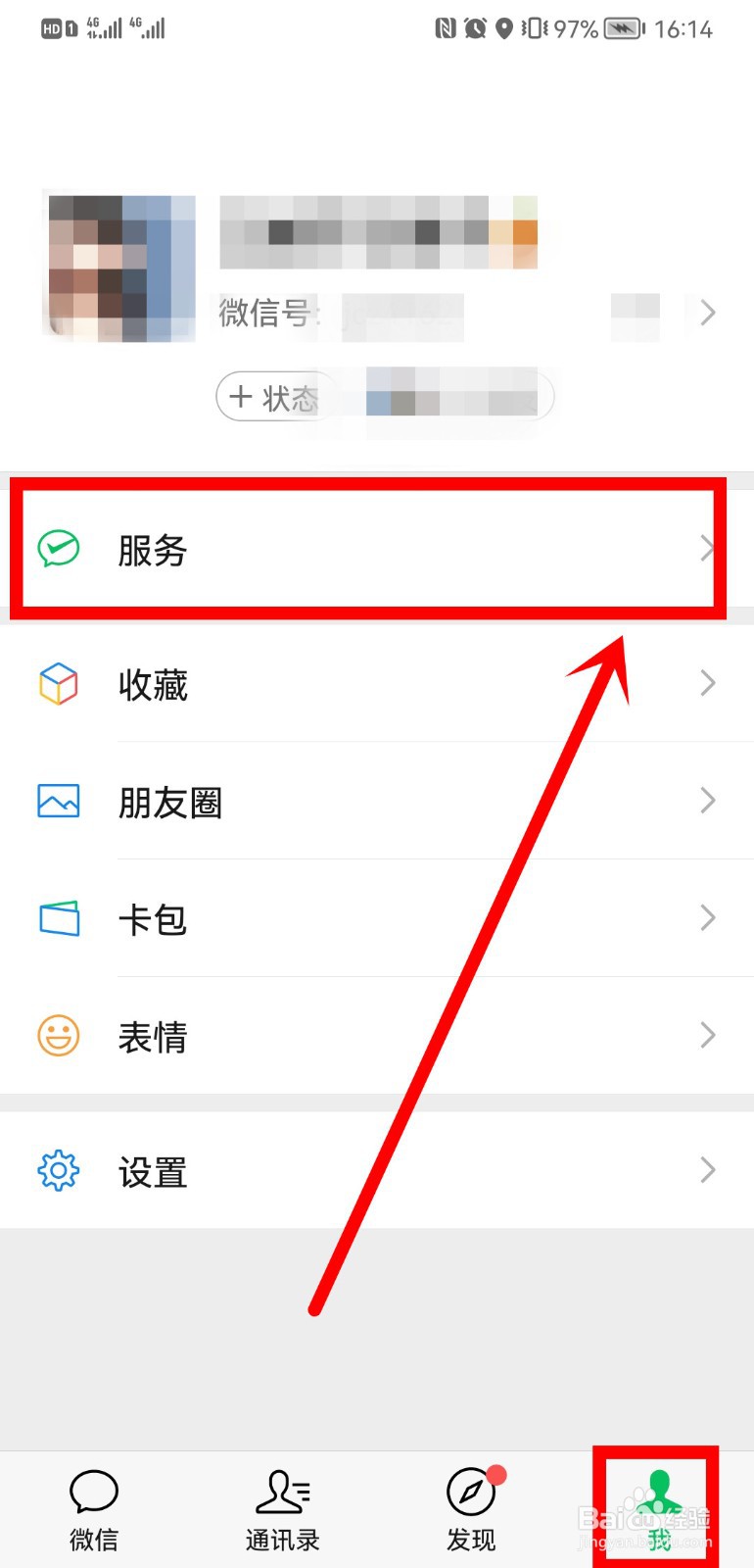 微信实名认证最小几岁