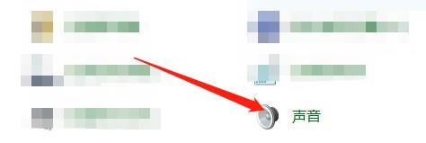 怎么调节电脑中扬声器的音量?