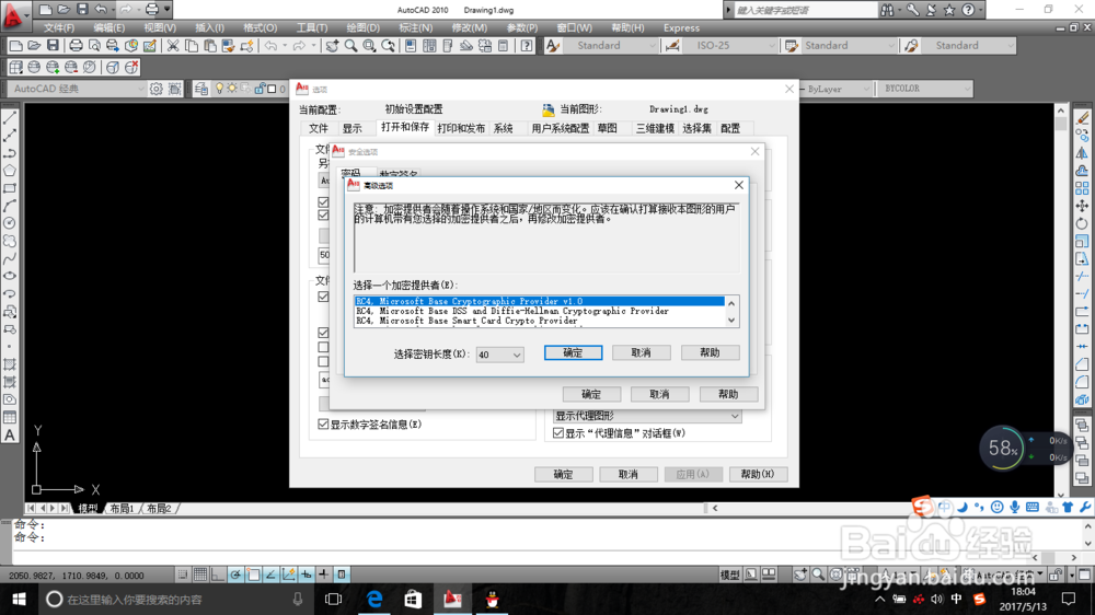 cad加密图纸如何解密