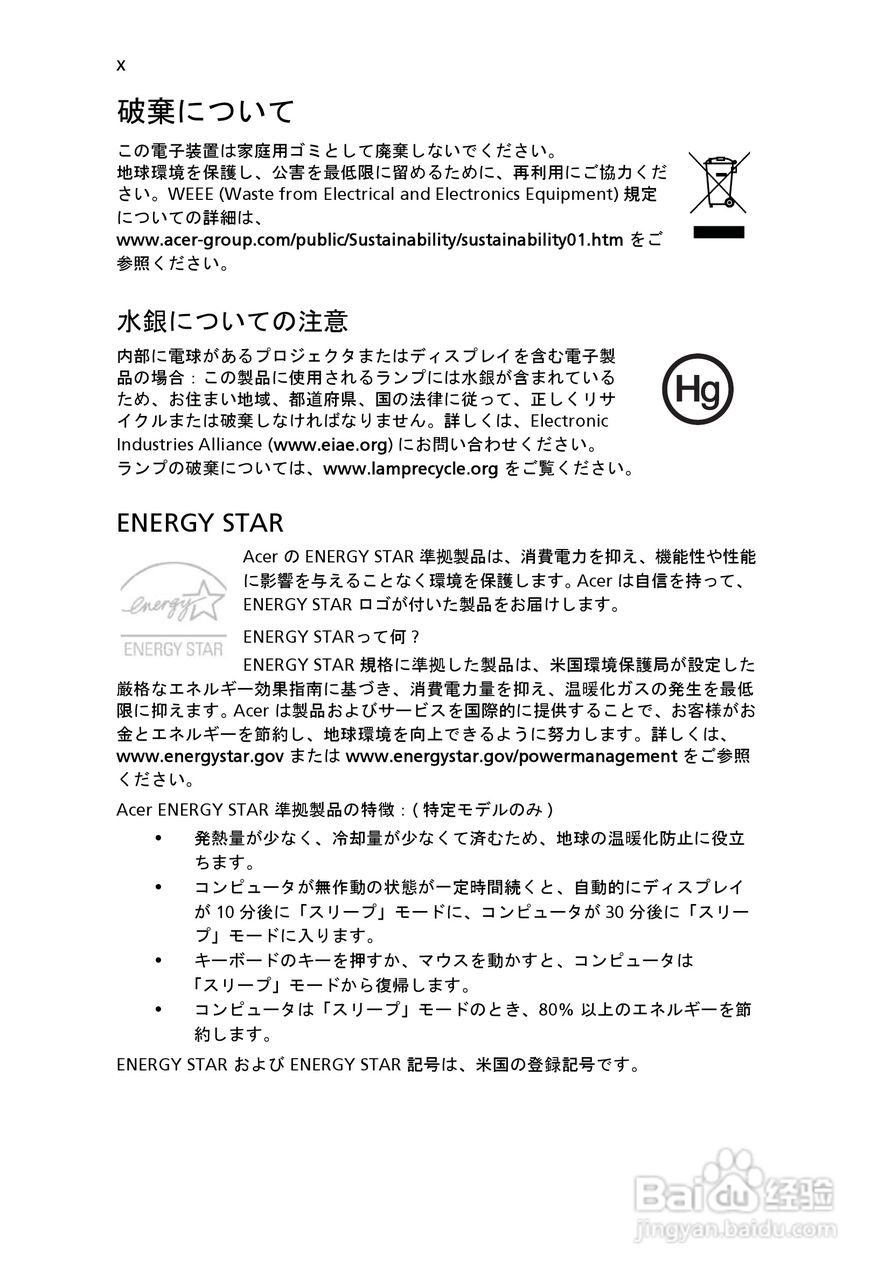 ACER宏基Aspire 5951G笔记本说明书:[192]