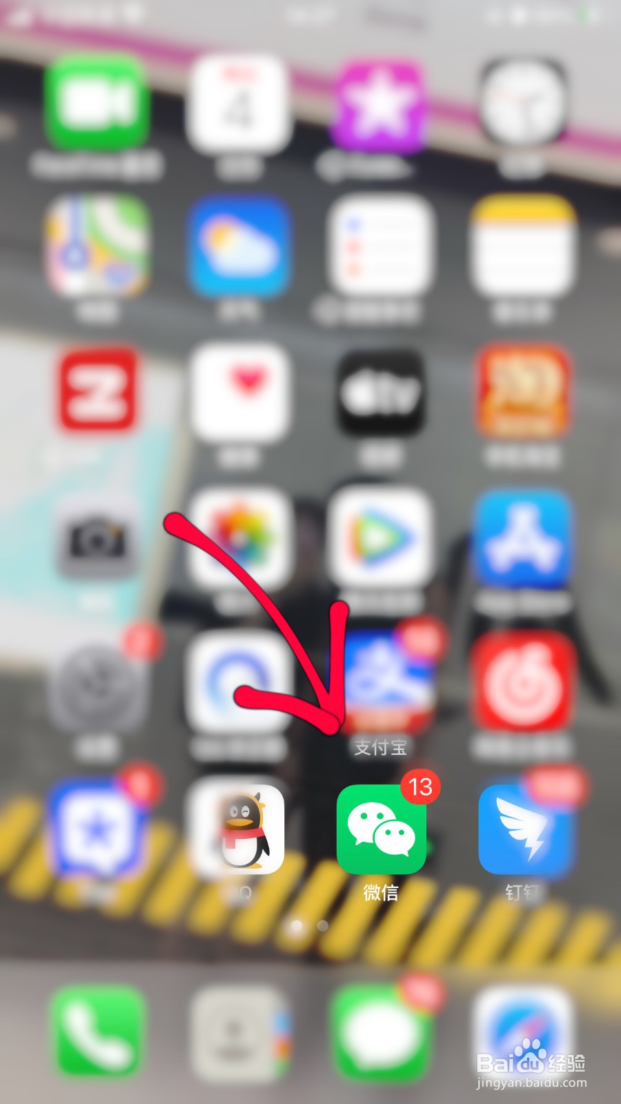 ios王者荣耀微信礼包怎么领取