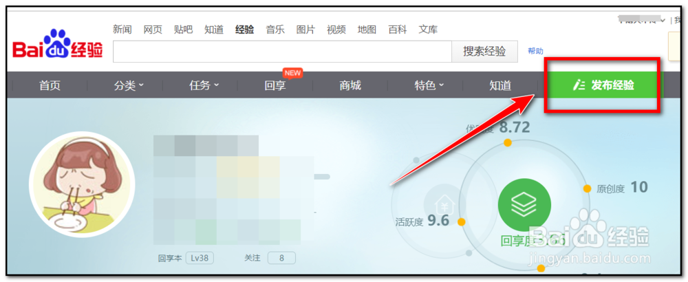 百度经验怎么上传视频