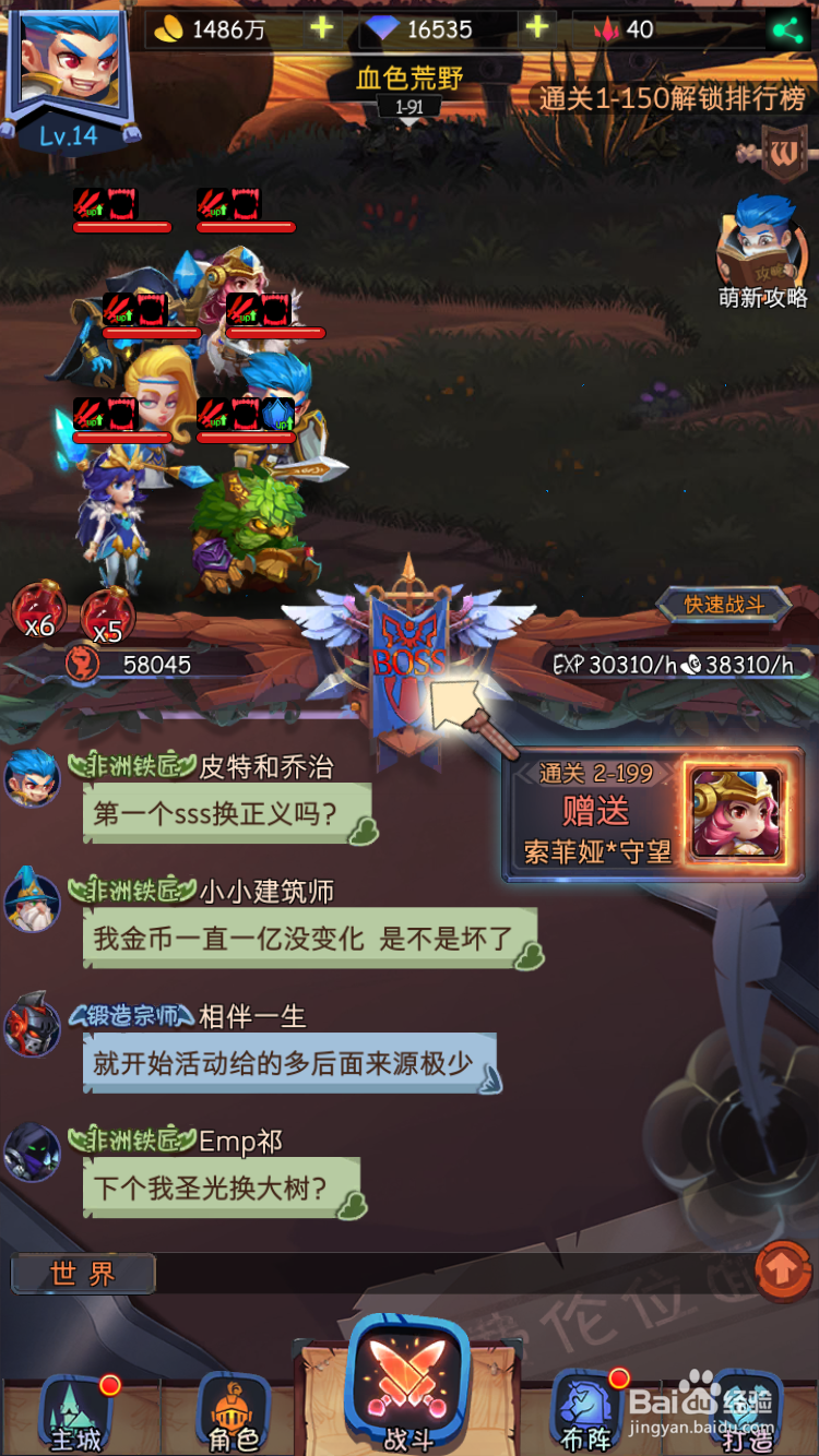 古代战争中的探索玩法攻略