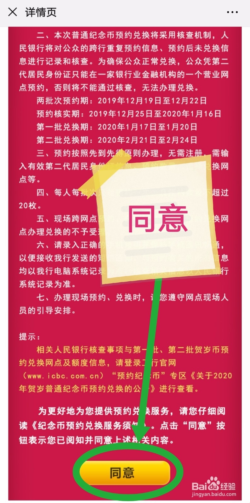 普通贺岁纪念币如何预约