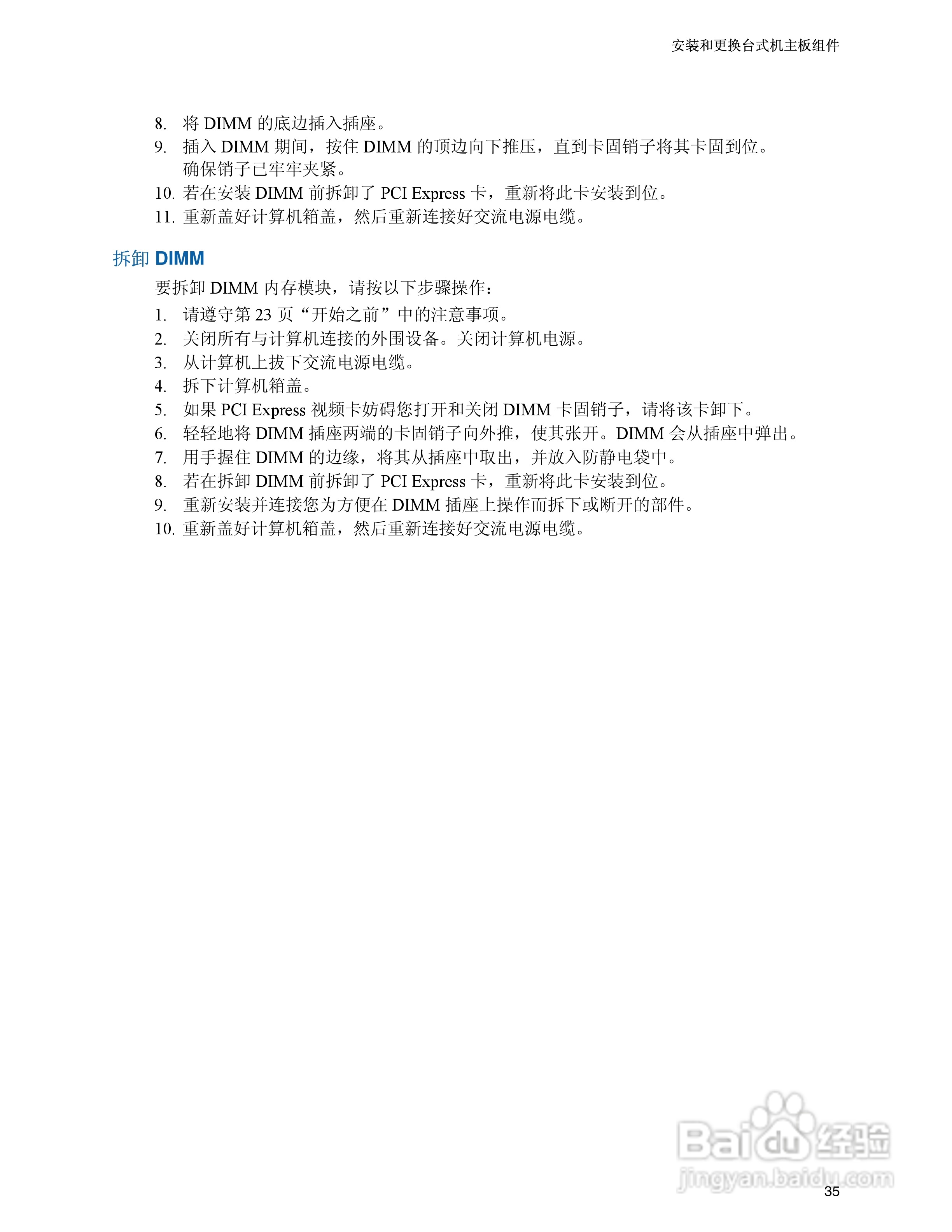 Intel D945GPM主板说明书:[4]