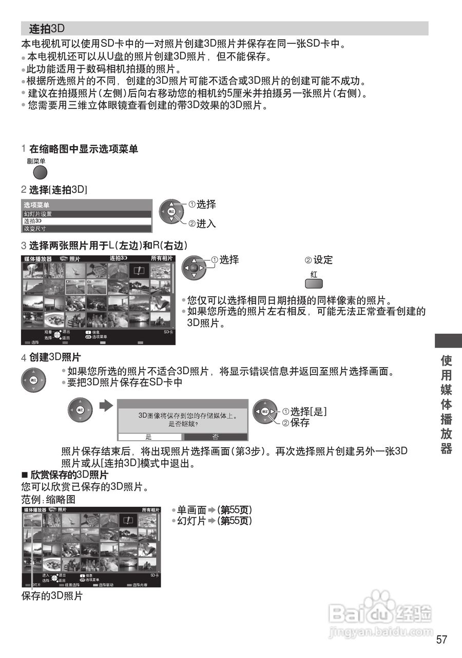 东芝液晶电视TH-P65VT30C使用说明书.pdf:[6]
