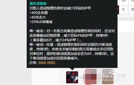 lolS10腕豪瑟提怎么出装s10腕豪装备推荐攻略