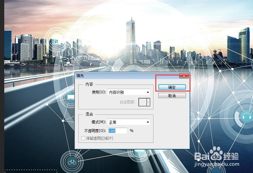 ps如何快速去除简单的水印