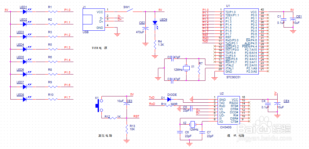 Cadence入门05：绘制原理图