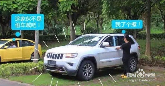 汽车智能钥匙没电了怎么办