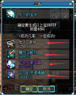 DNF附魔师快速升级