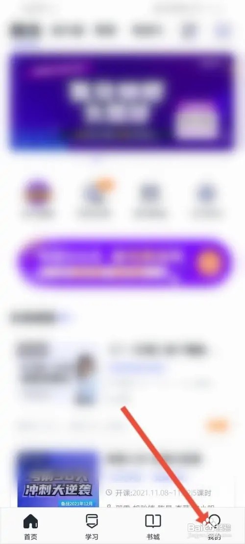 星火英语APP里面怎么在线转人工联系客服