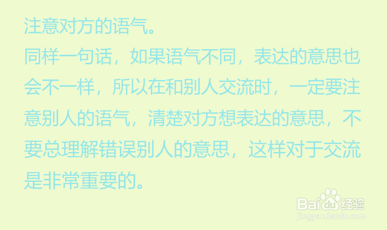 怎样和别人更好的聊天