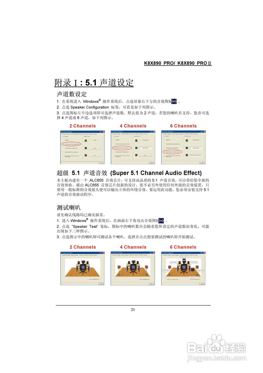 青云 K8X890 Pro主板说明书:[3]