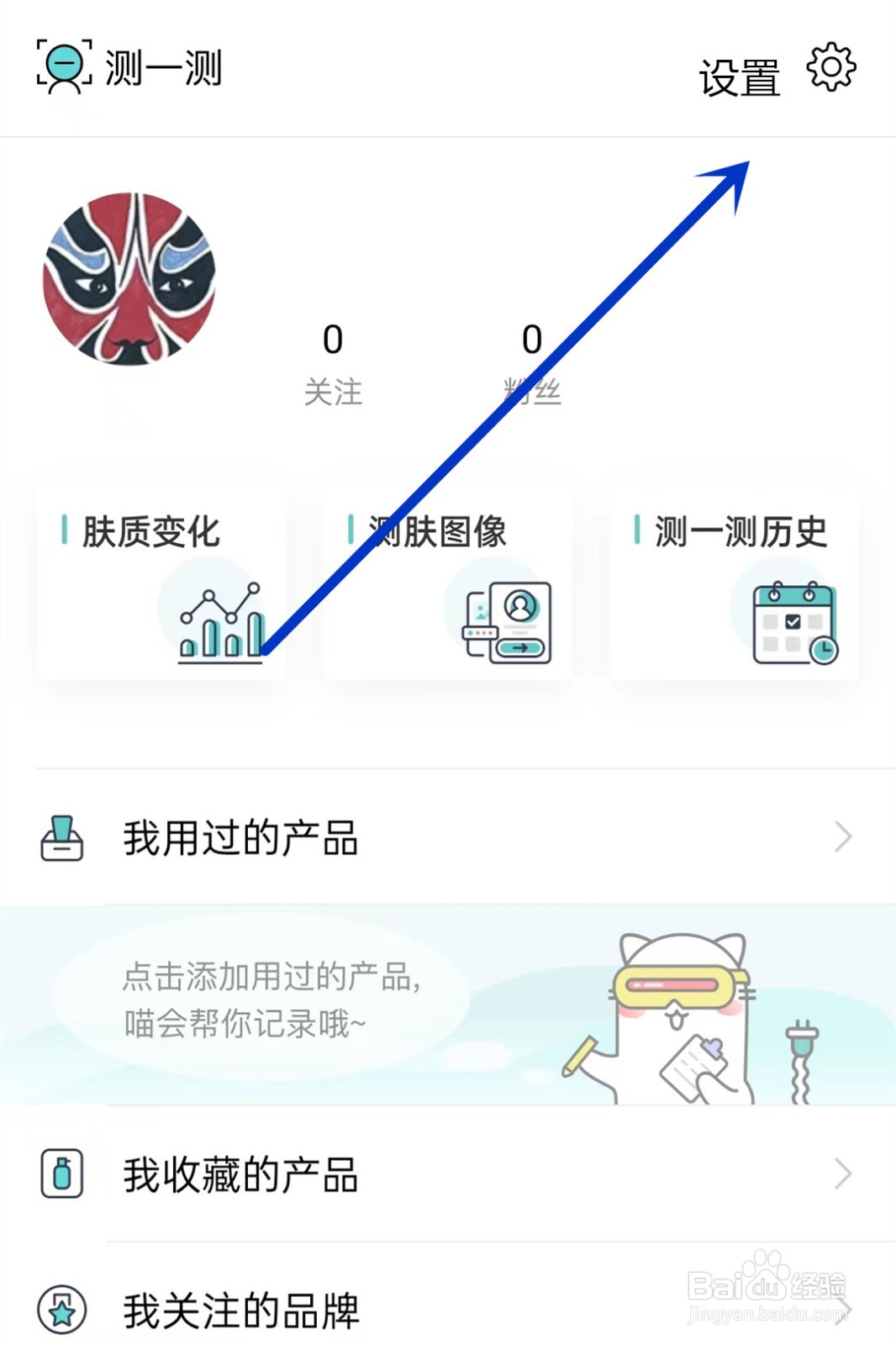 你今天真好看如何注销账号