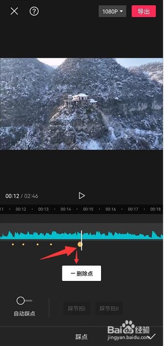 剪映怎么手动踩点