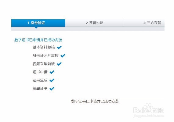 深圳注册公司时的数字证书是什么怎么办理