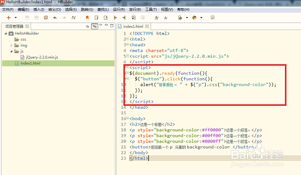 jQuery css()方法怎么使用