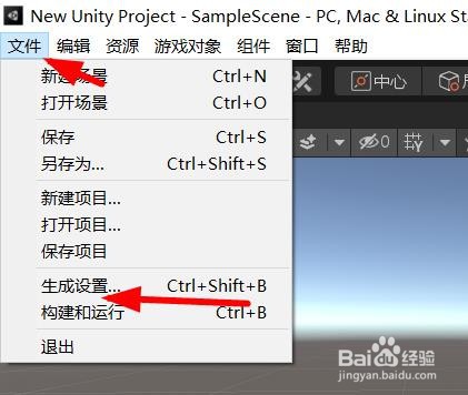 unity架构如何配置为X86-64属性