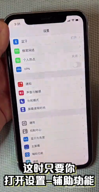 iPhone屏幕突然变暗怎么办？
