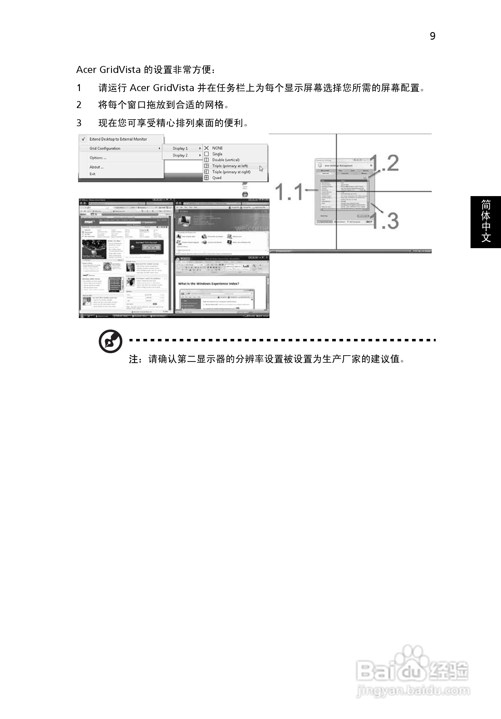 ACER宏基Aspire 7720ZG笔记本说明书:[3]