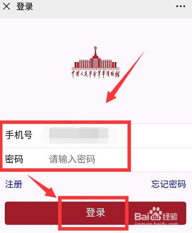军事博物馆怎么预约免费门票