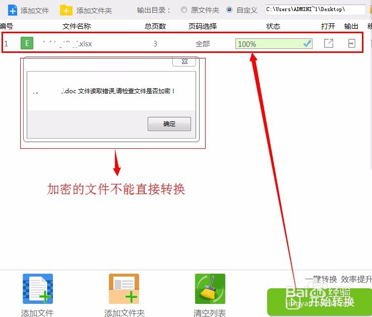 怎样把word转换成excel表格格式