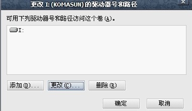 解决插入U盘但无盘符显示的故障
