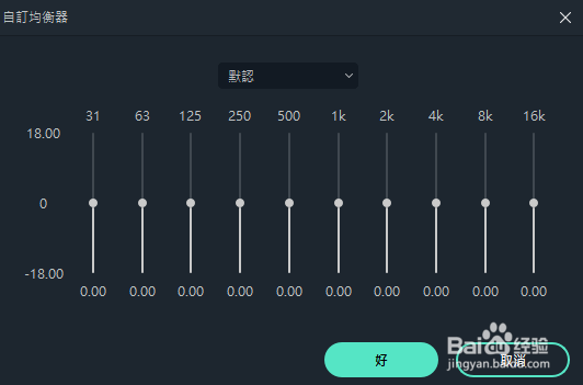 Filmora11如何调整音频均衡器
