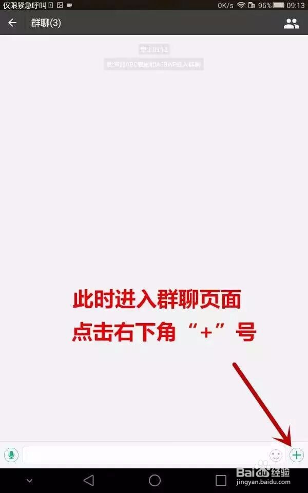 TT语音怎么开黑？