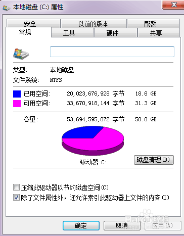 电脑运行速度慢怎么处理