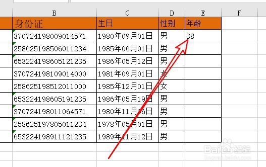 excel2019怎么样根据表格中的身份证号计算年龄