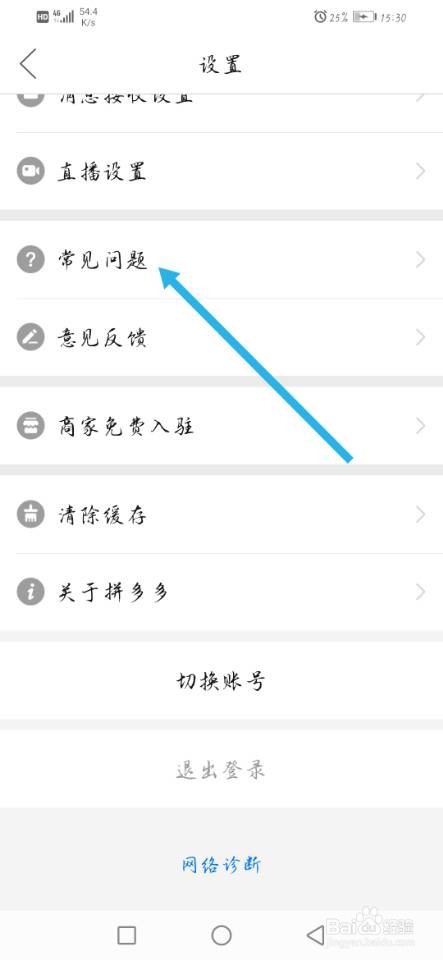 拼多多，多多农场怎么玩