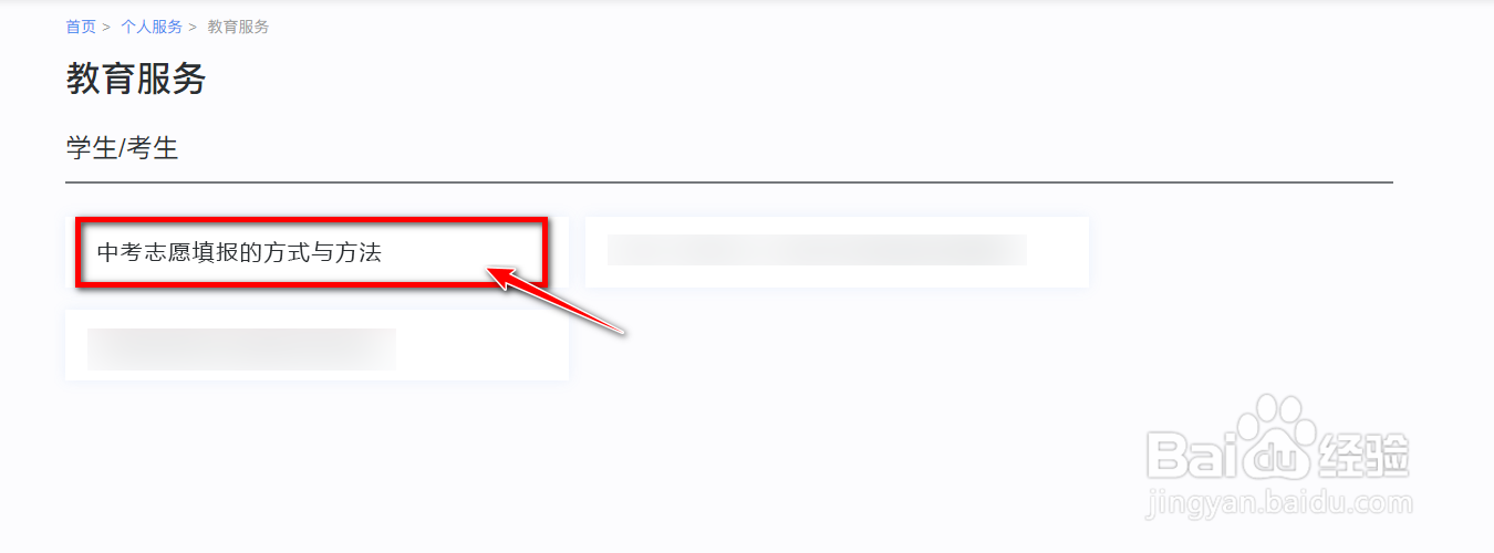 郑州中考志愿怎样填报