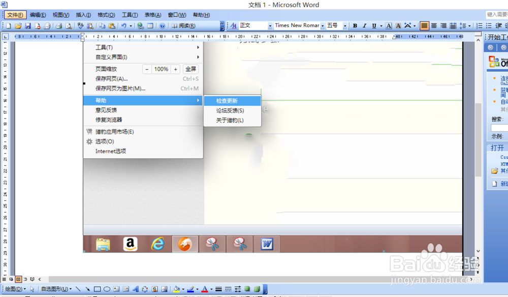 如何截取正在进行时中的图?