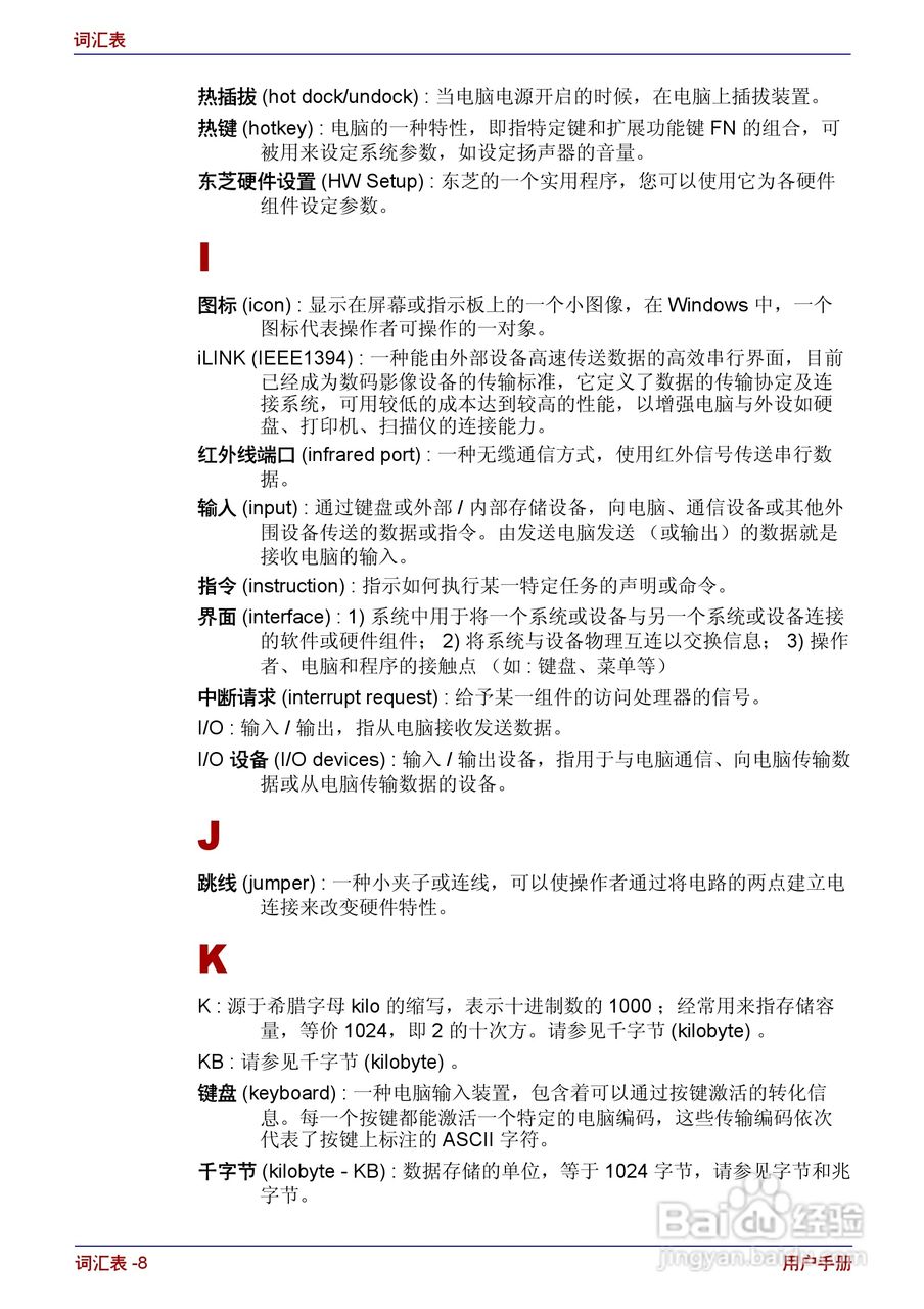 东芝Satellite A200笔记本电脑使用说明书:[20]