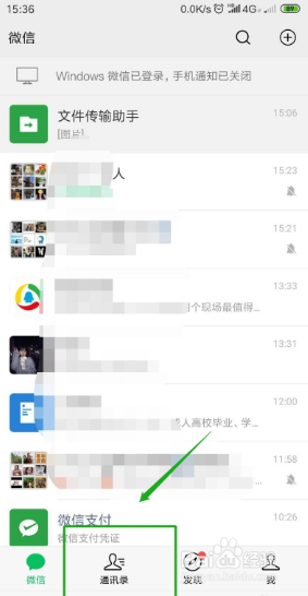 微信朋友圈标签如何删除