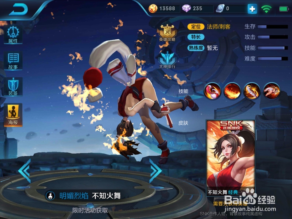 王者荣耀法师使用技巧攻略