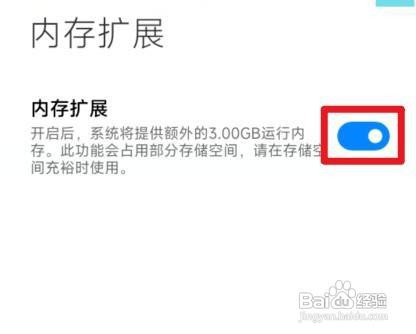 如何开启小米12手机的内存扩展？