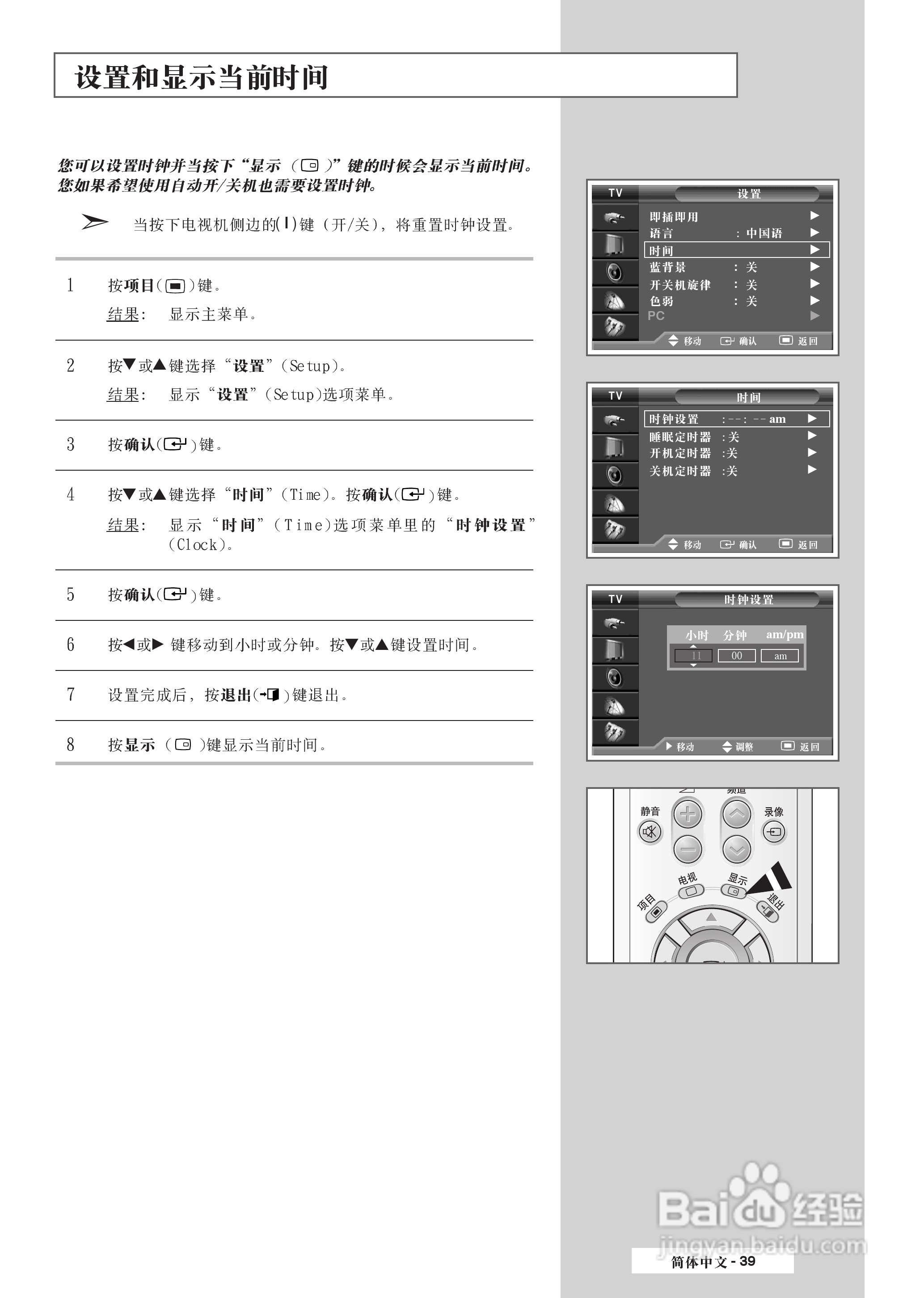 三星SP-50L3HR彩电使用说明书:[4]