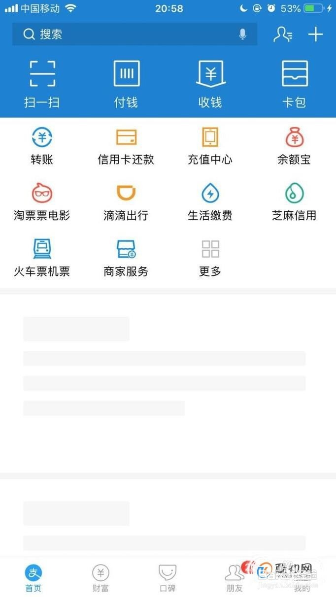 支付宝花呗怎么提前全部还款，怎么提前结清分期