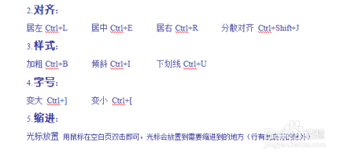 熟記wps辦公常用快捷鍵