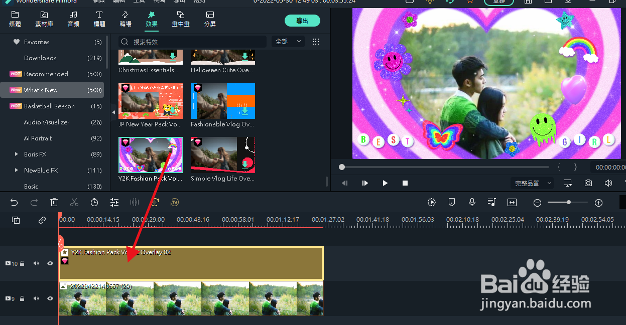 Filmora11如何为视频装饰动感心形外观